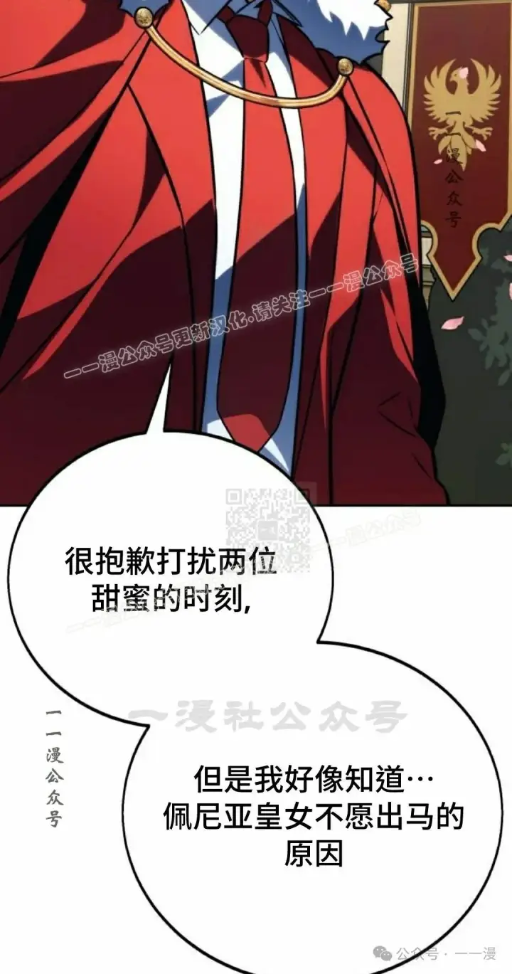 《配角在学院生存》配角在学校生存 51下图17
