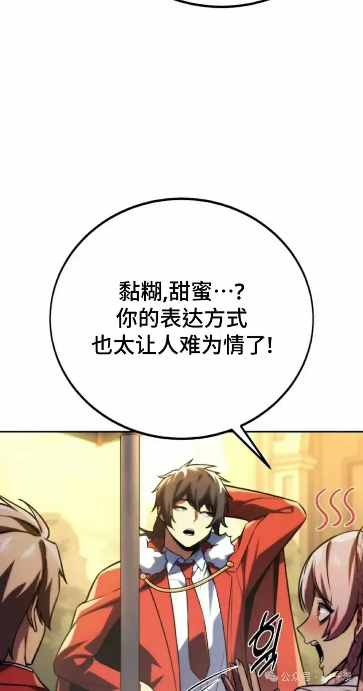 《配角在学院生存》配角在学校生存 51下图18