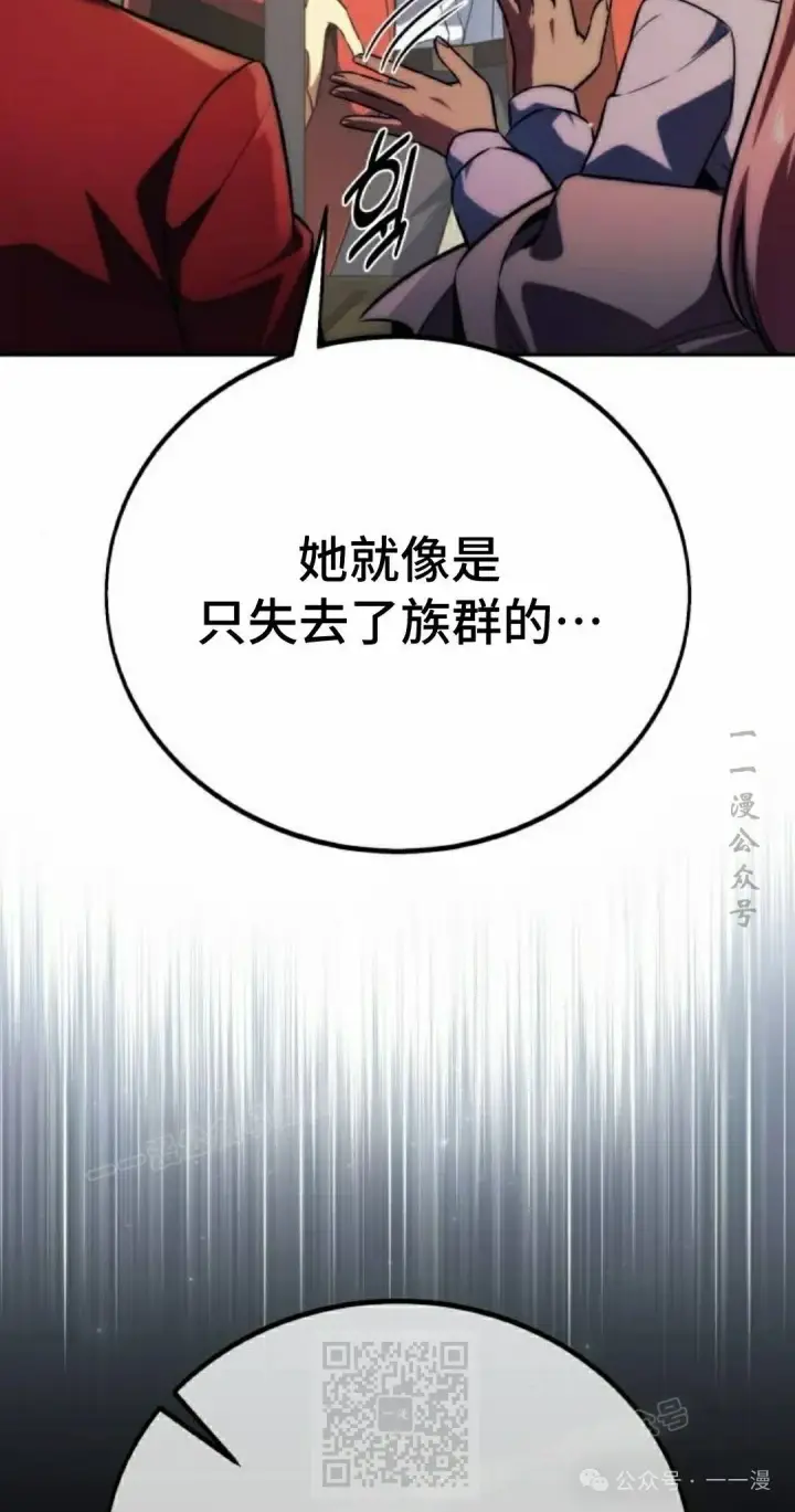 《配角在学院生存》配角在学校生存 51下图19