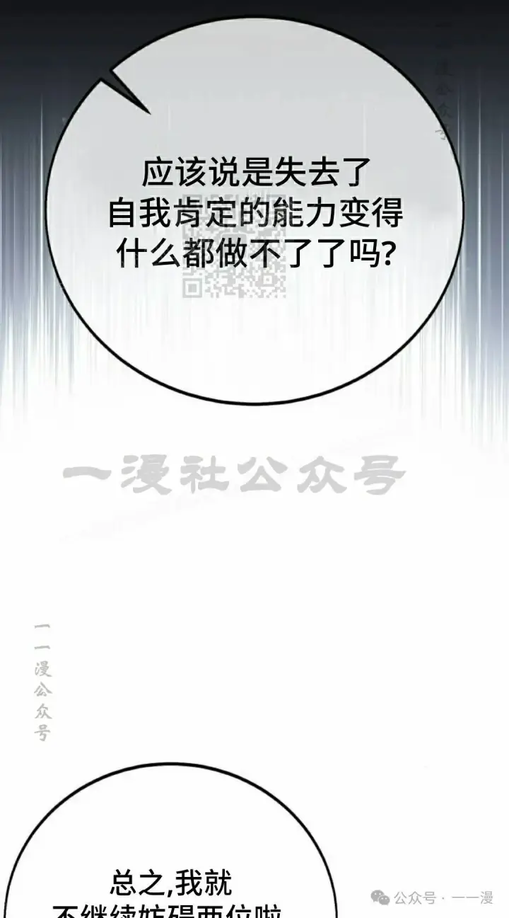 《配角在学院生存》配角在学校生存 51下图26