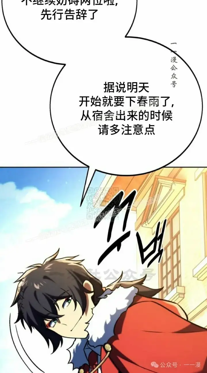 《配角在学院生存》配角在学校生存 51下图27