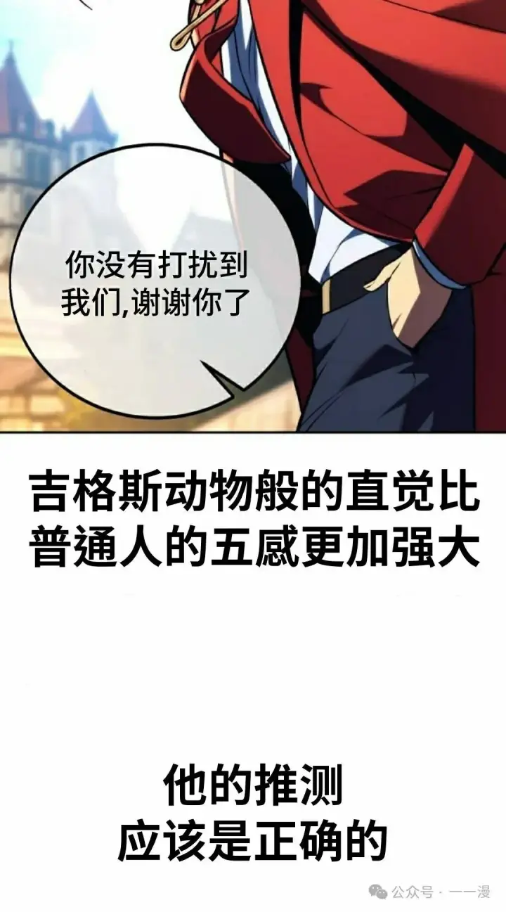 《配角在学院生存》配角在学校生存 51下图28