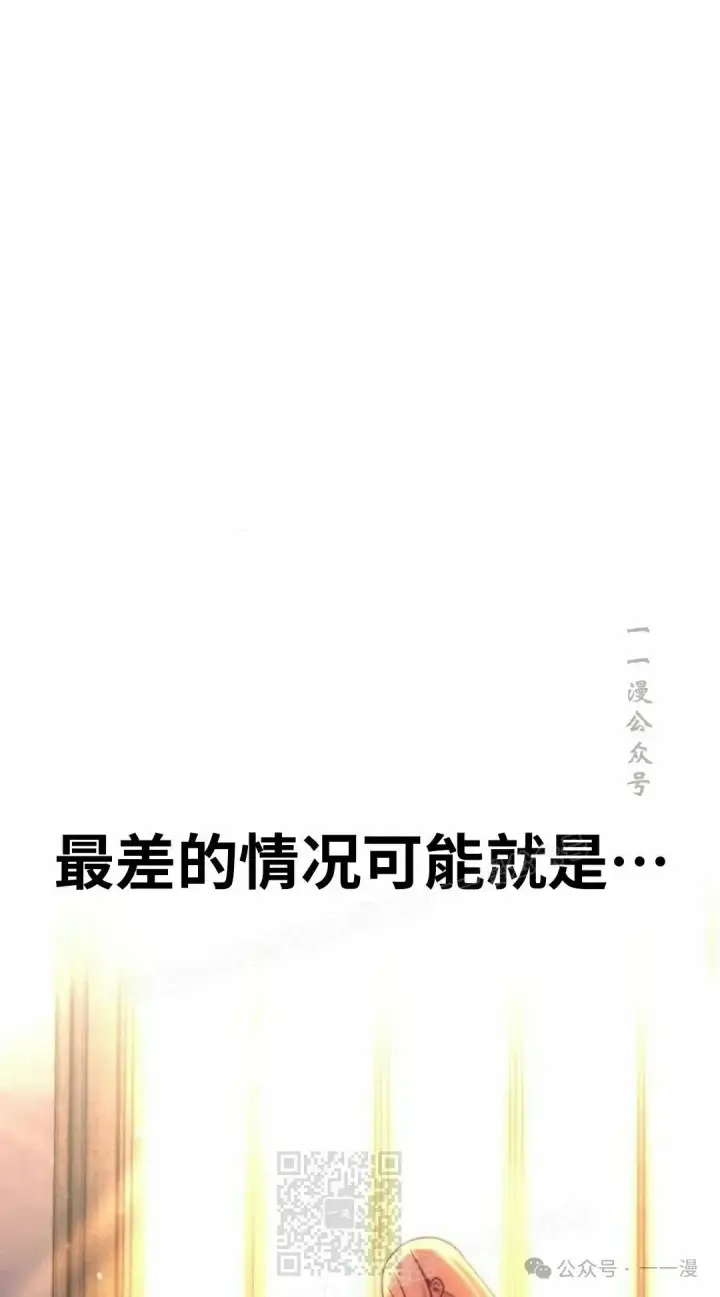 《配角在学院生存》配角在学校生存 51下图29