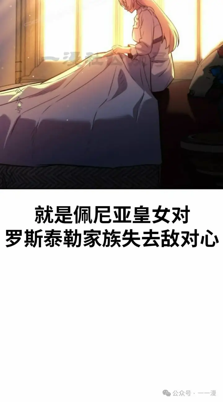 《配角在学院生存》配角在学校生存 51下图30