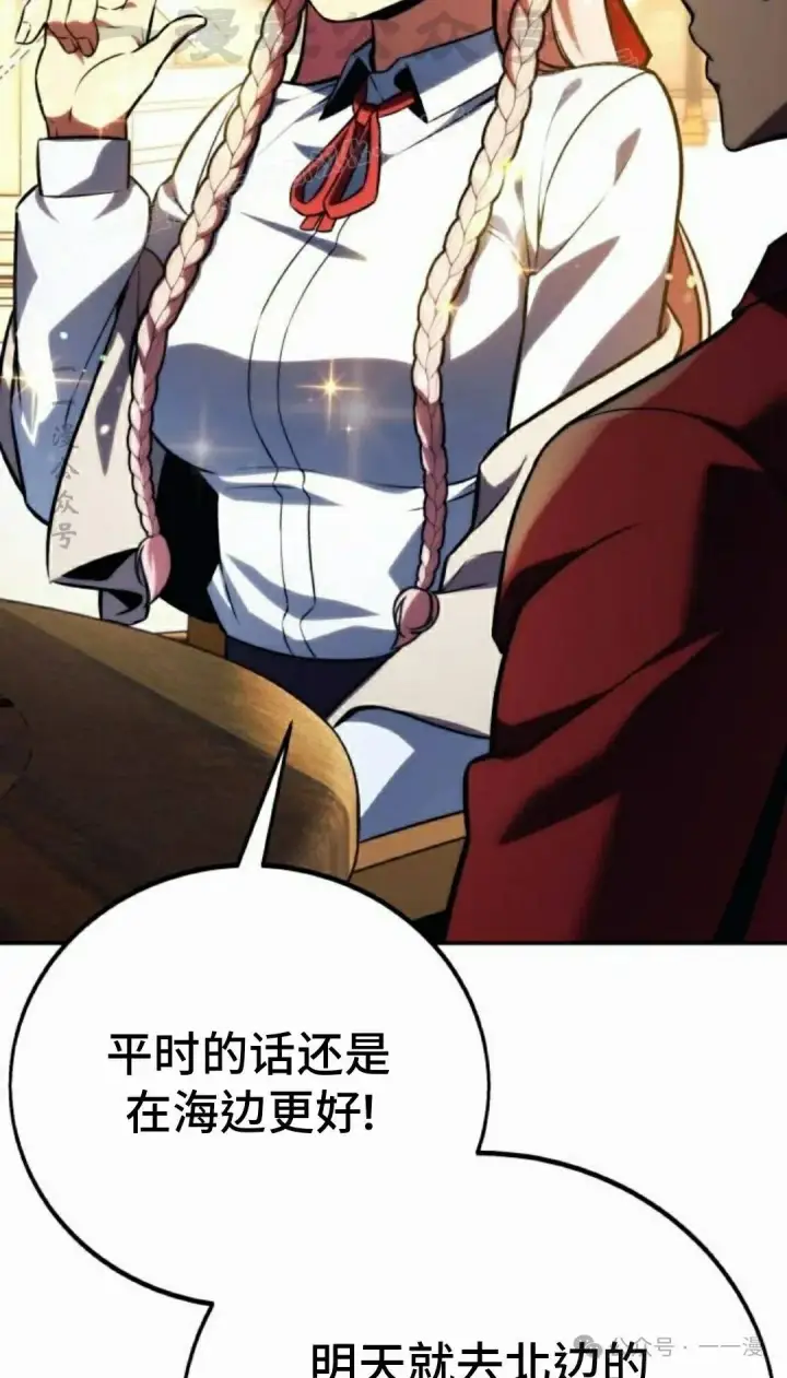 《配角在学院生存》配角在学校生存 51下图34