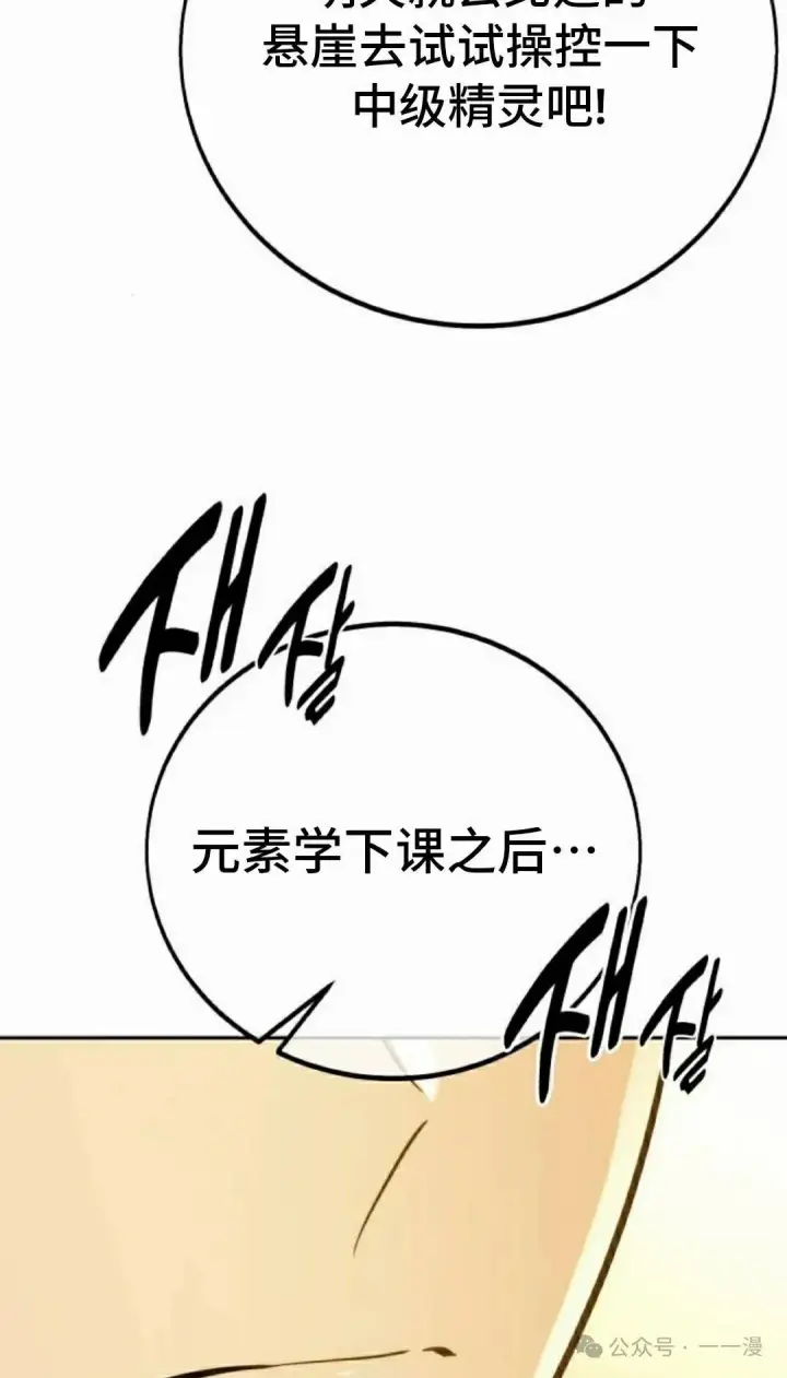 《配角在学院生存》配角在学校生存 51下图35