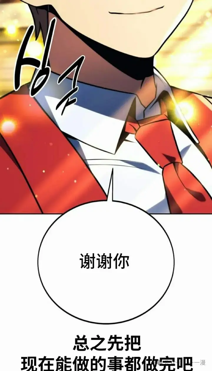 《配角在学院生存》配角在学校生存 51下图38