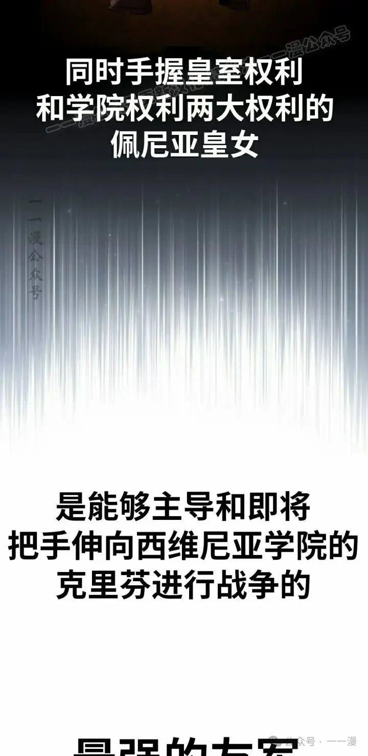 《配角在学院生存》配角在学校生存 51下图4