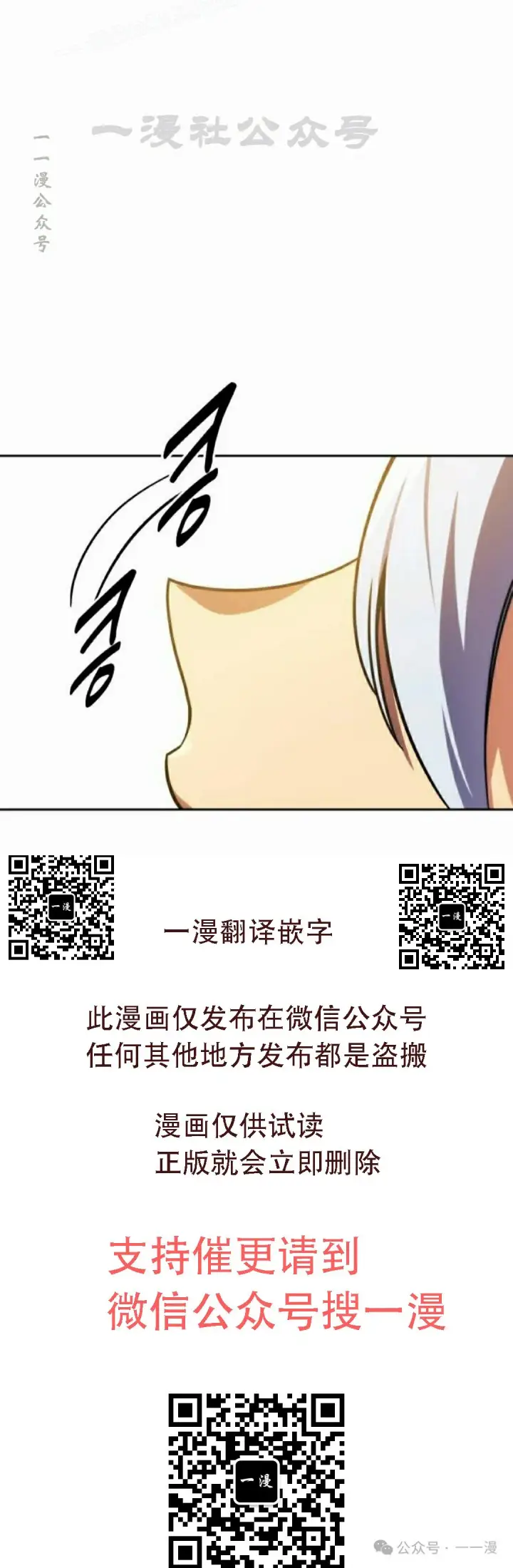 《配角在学院生存》配角在学校生存 51下图40