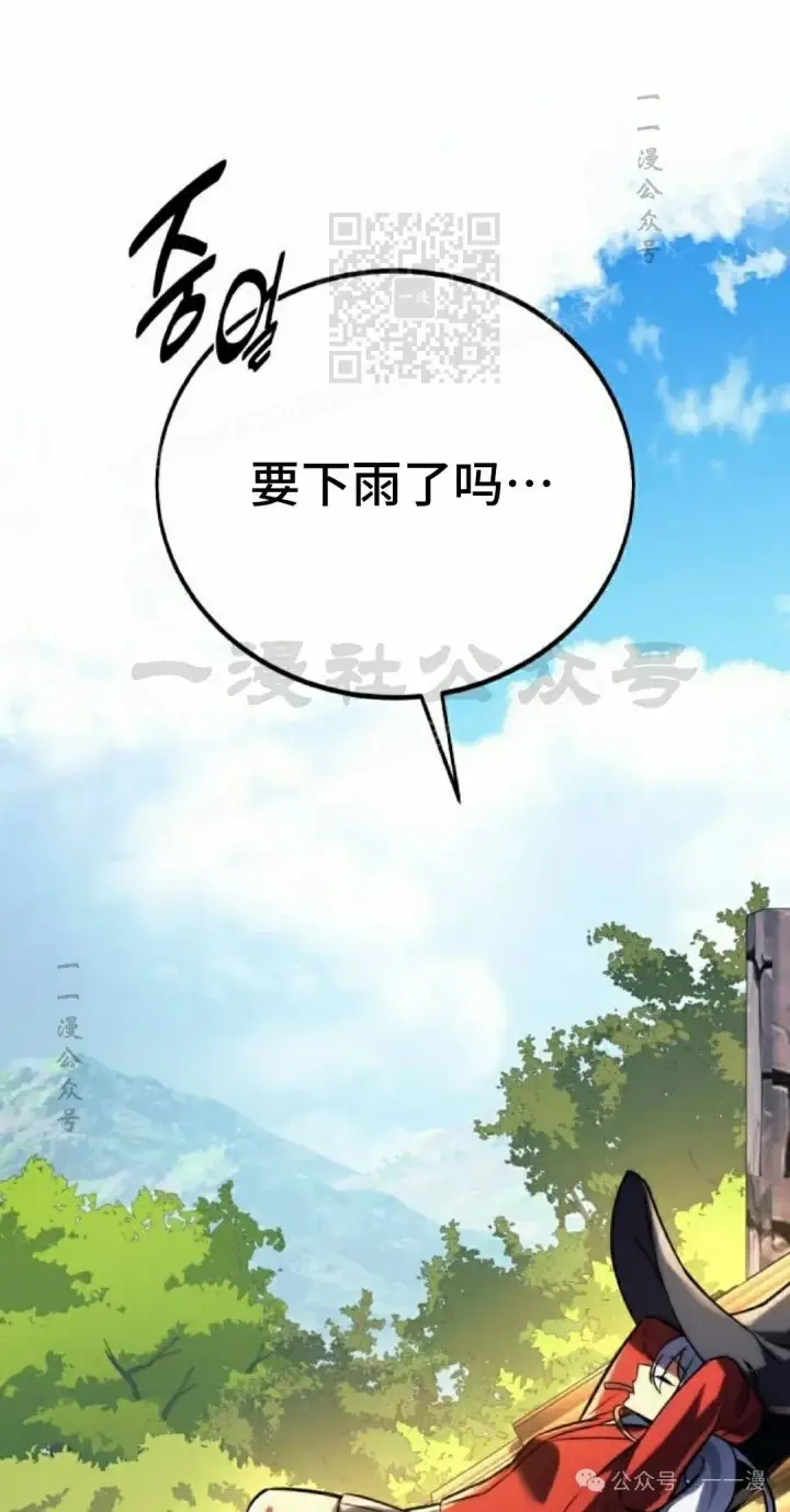 《配角在学院生存》配角在学校生存 51下图41
