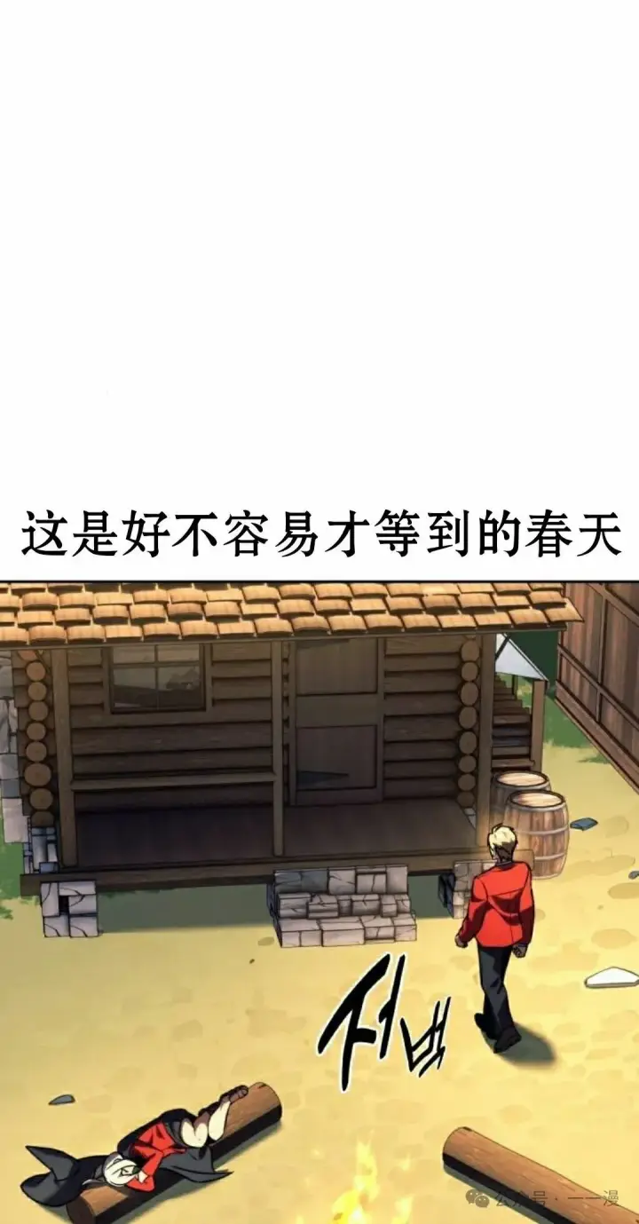 《配角在学院生存》配角在学校生存 51下图48