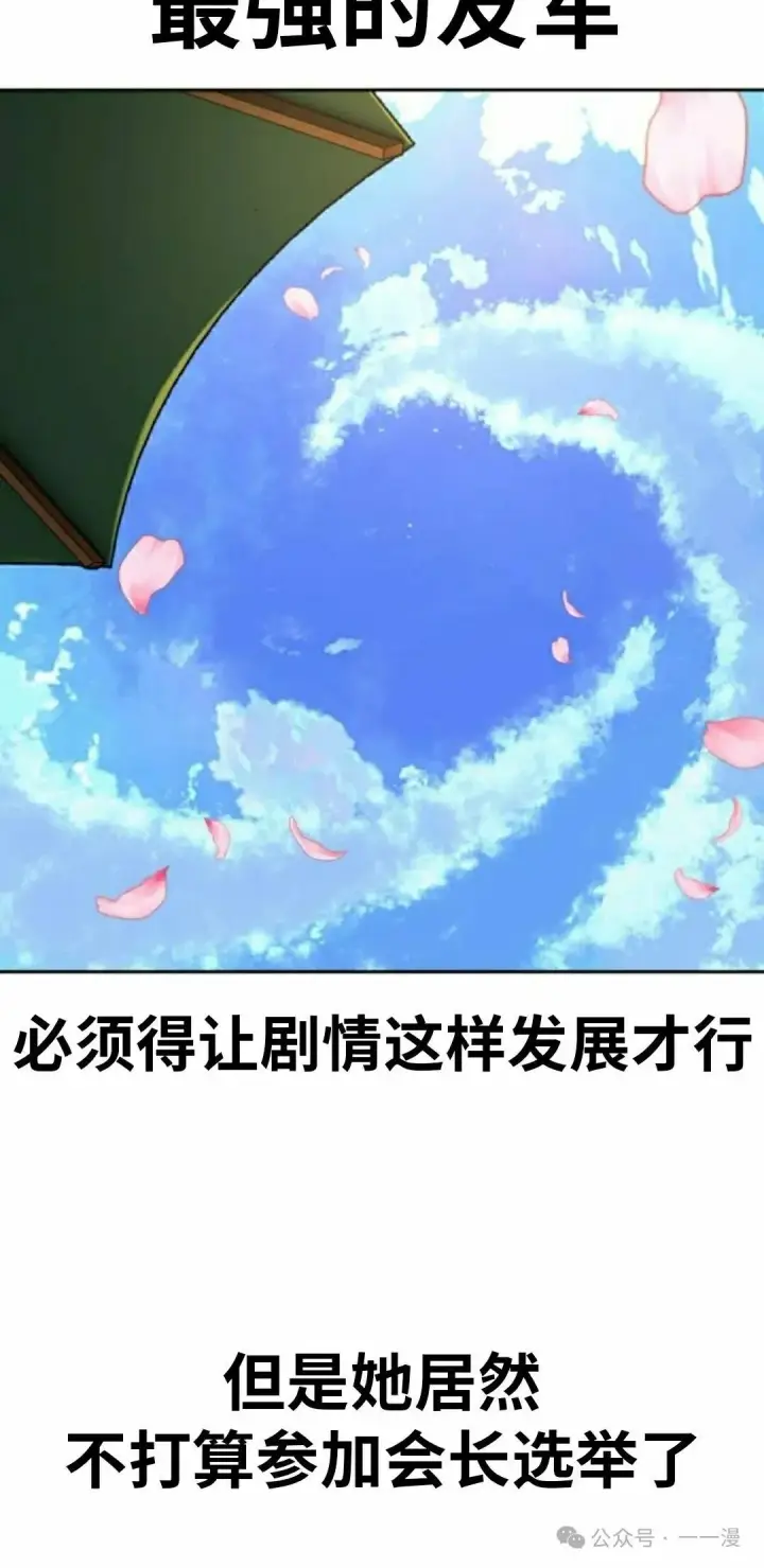 《配角在学院生存》配角在学校生存 51下图5