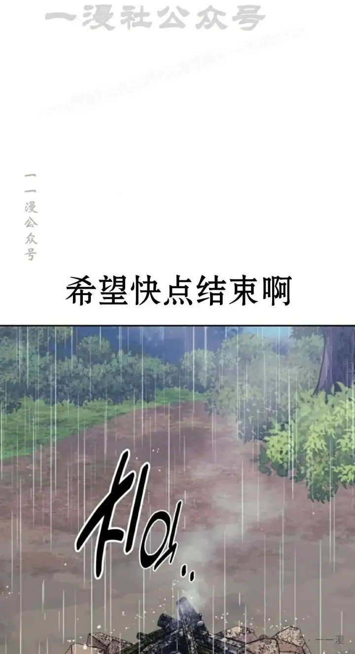 《配角在学院生存》配角在学校生存 51下图54