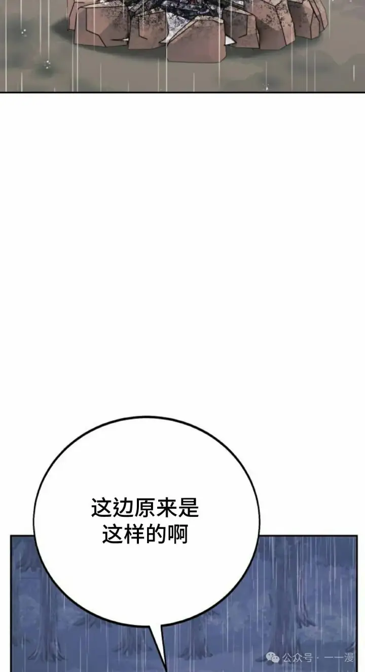 《配角在学院生存》配角在学校生存 51下图55