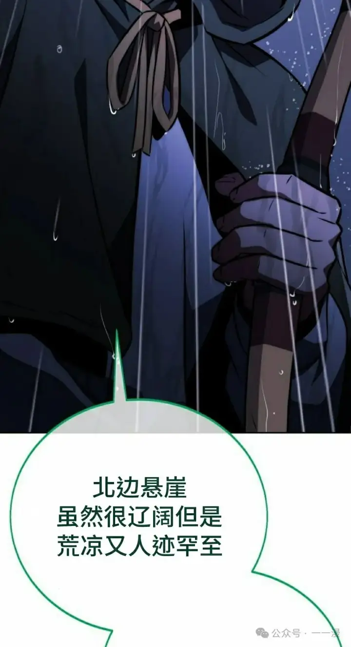 《配角在学院生存》配角在学校生存 51下图58