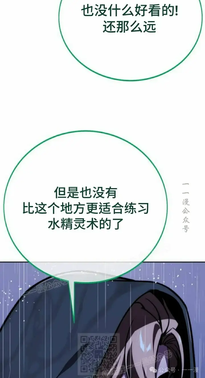 《配角在学院生存》配角在学校生存 51下图59