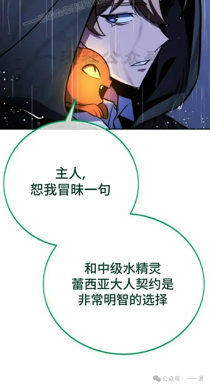《配角在学院生存》配角在学校生存 51下图60