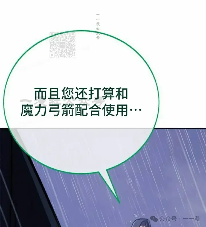 《配角在学院生存》配角在学校生存 51下图61