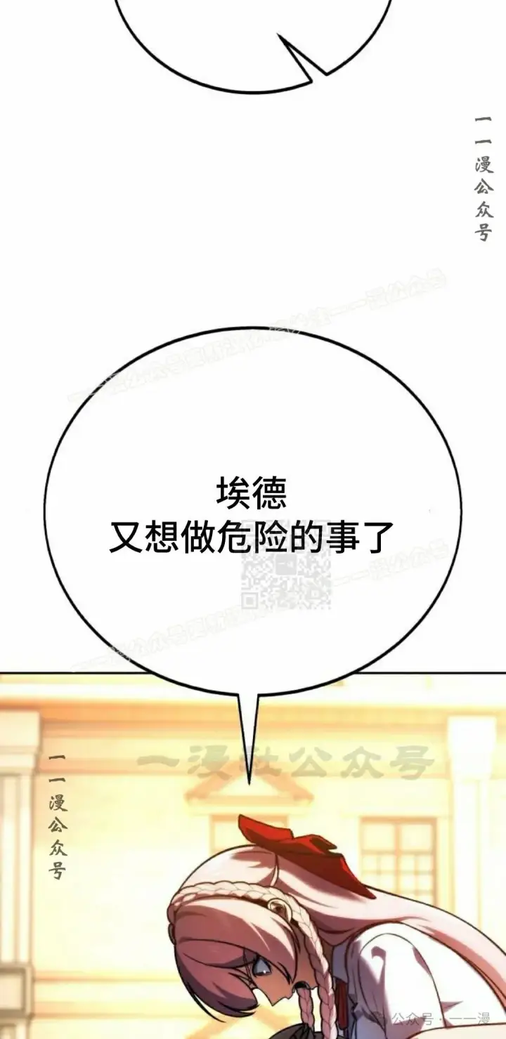 《配角在学院生存》配角在学校生存 51下图7