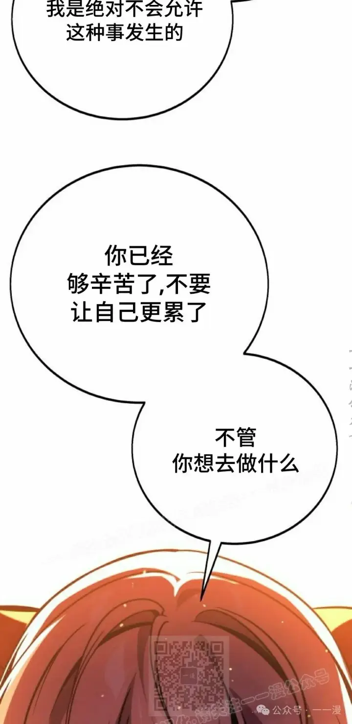 《配角在学院生存》配角在学校生存 51下图9