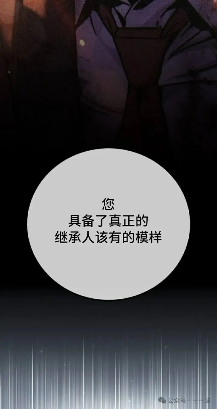 《配角在学院生存》配角在学校生存 52上图15