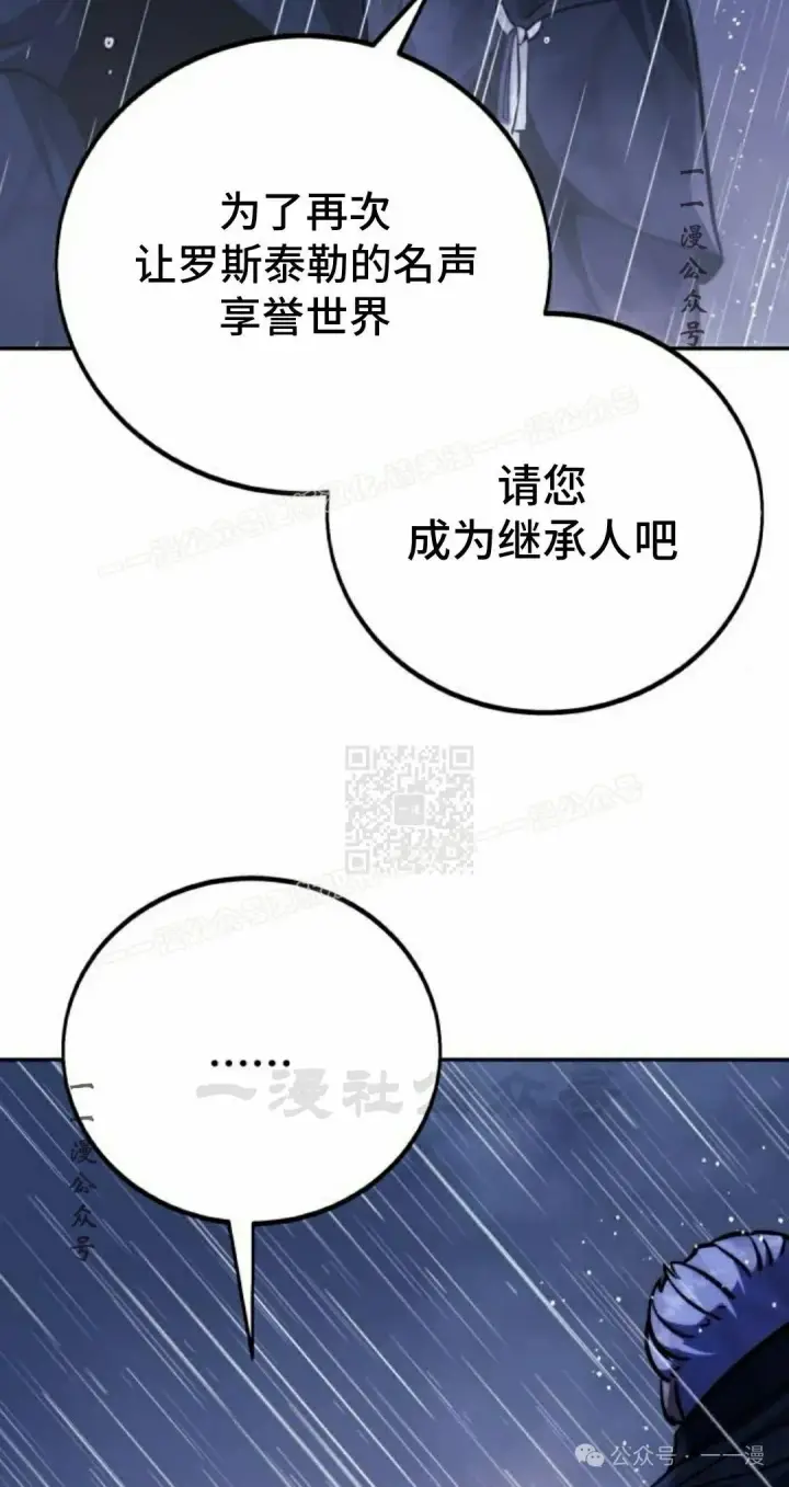 《配角在学院生存》配角在学校生存 52上图17