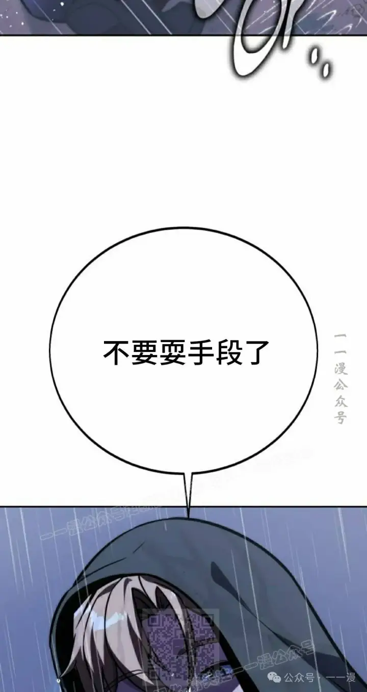 《配角在学院生存》配角在学校生存 52上图19