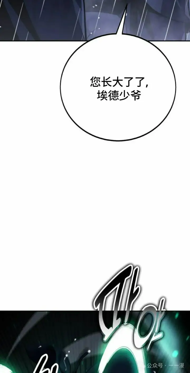 《配角在学院生存》配角在学校生存 52上图22