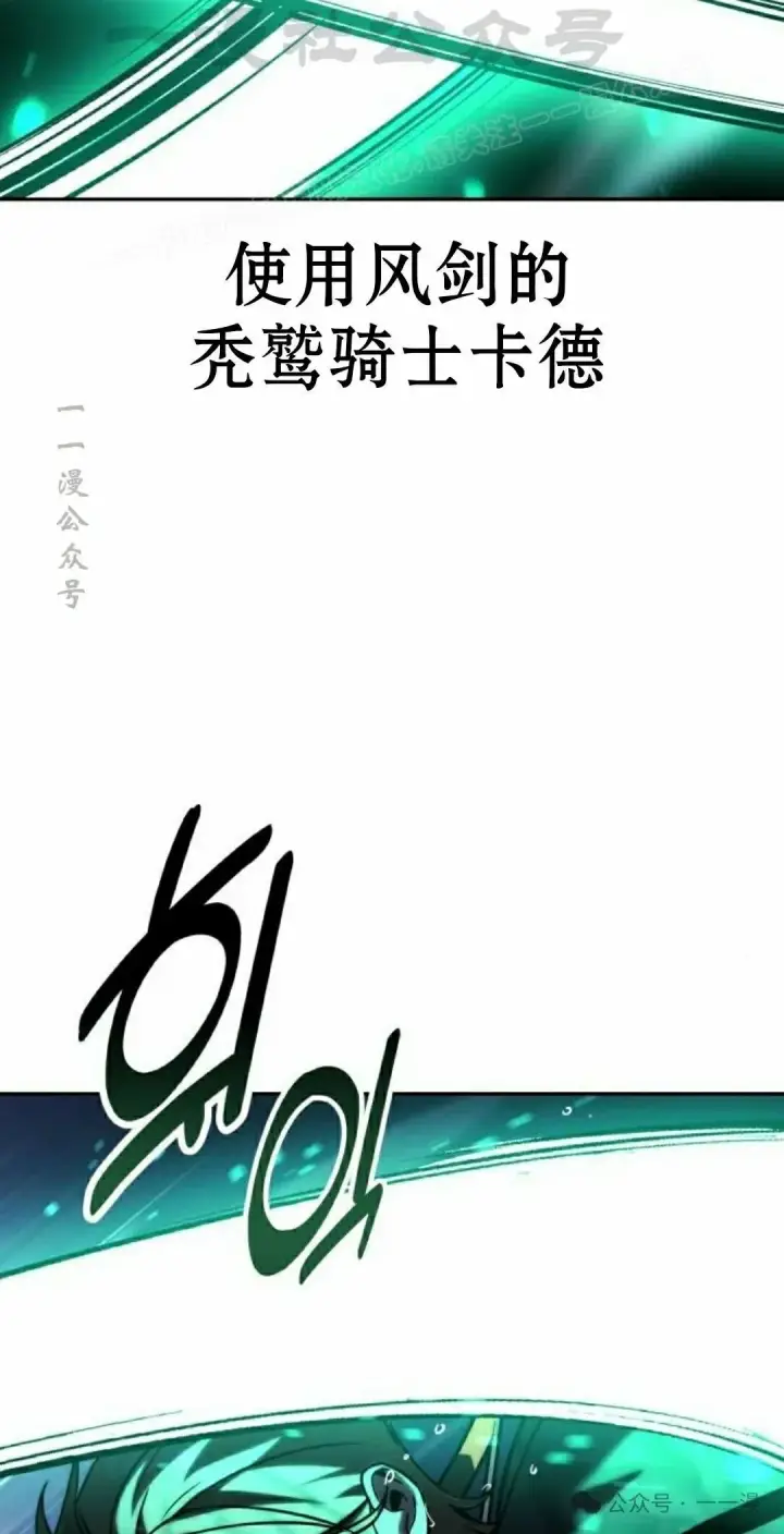 《配角在学院生存》配角在学校生存 52上图24