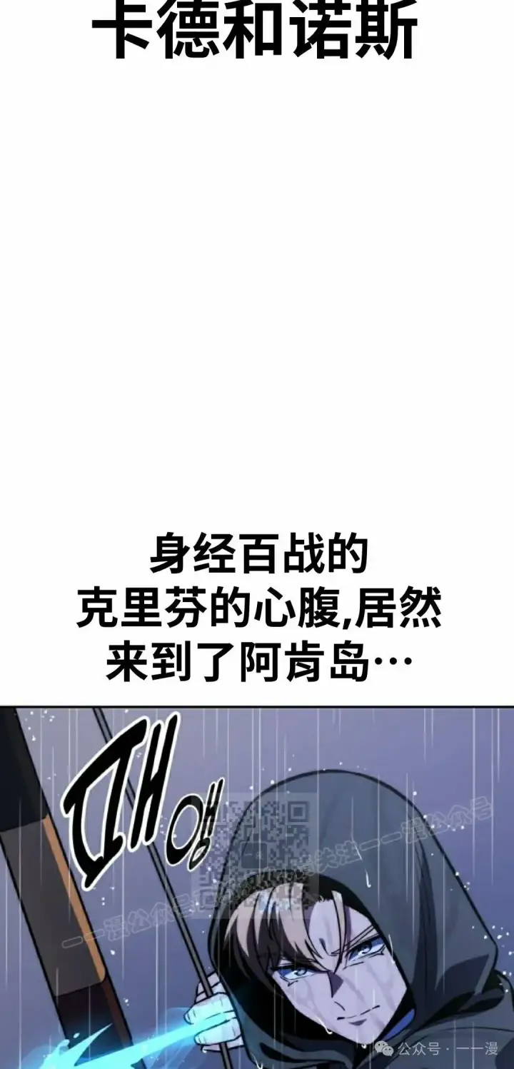《配角在学院生存》配角在学校生存 52上图3