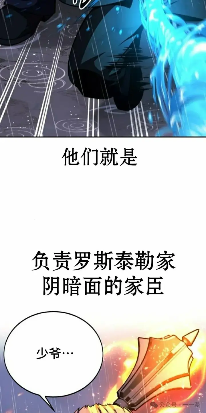 《配角在学院生存》配角在学校生存 52上图32