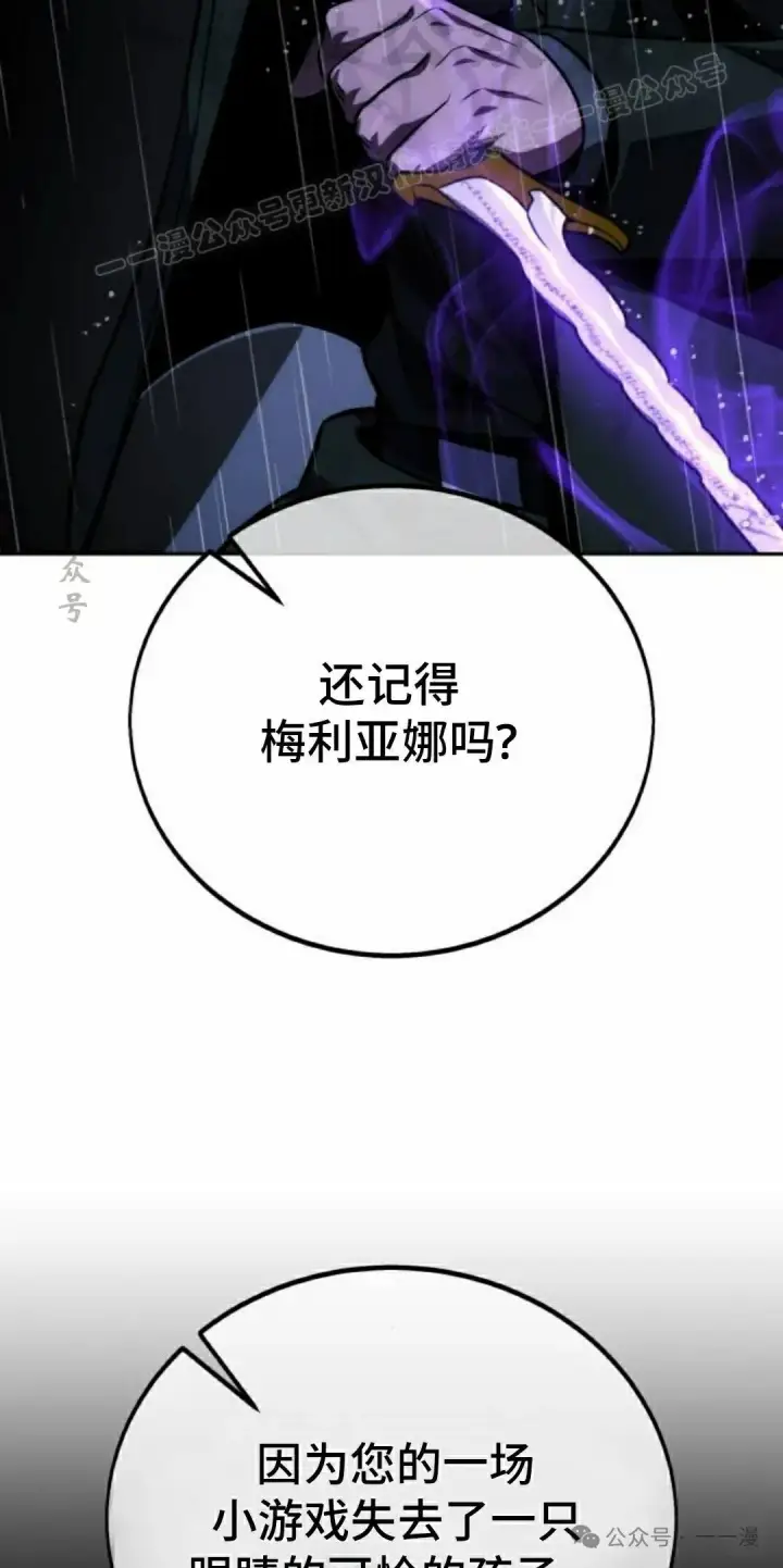 《配角在学院生存》配角在学校生存 52上图34