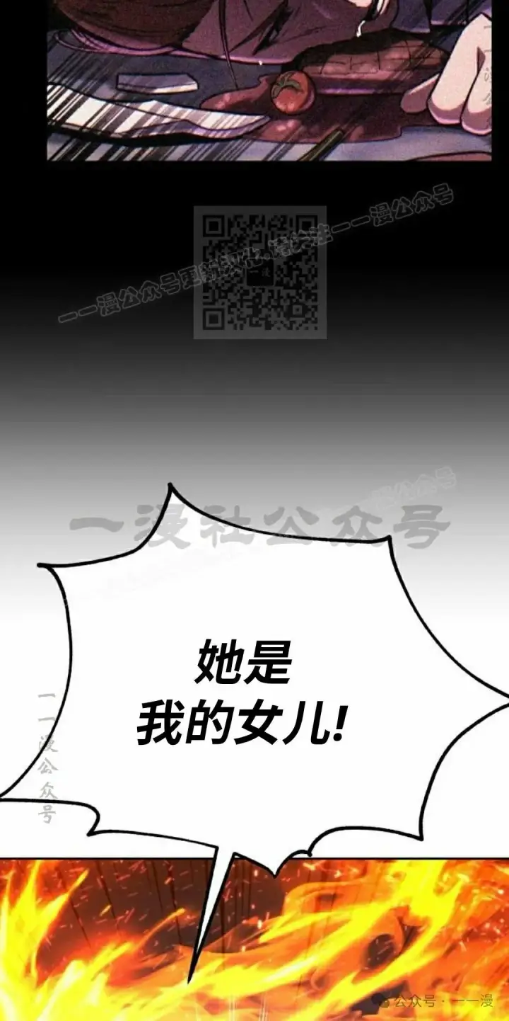 《配角在学院生存》配角在学校生存 52上图36