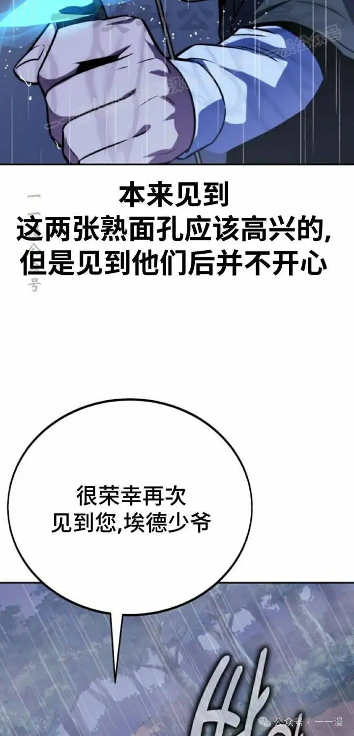 《配角在学院生存》配角在学校生存 52上图4