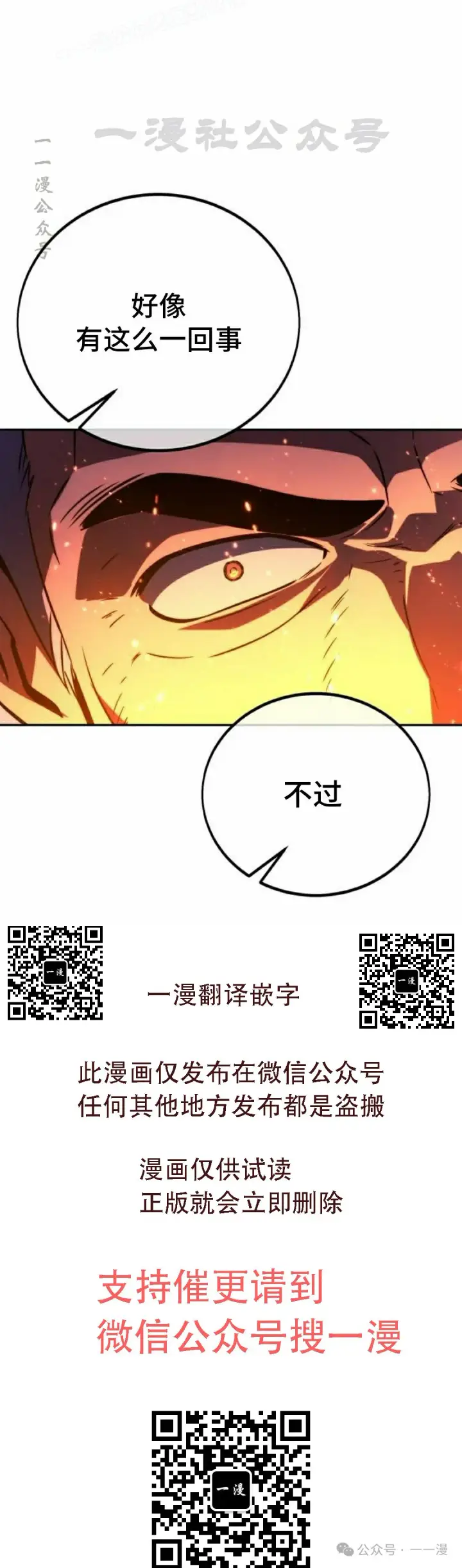 《配角在学院生存》配角在学校生存 52上图40