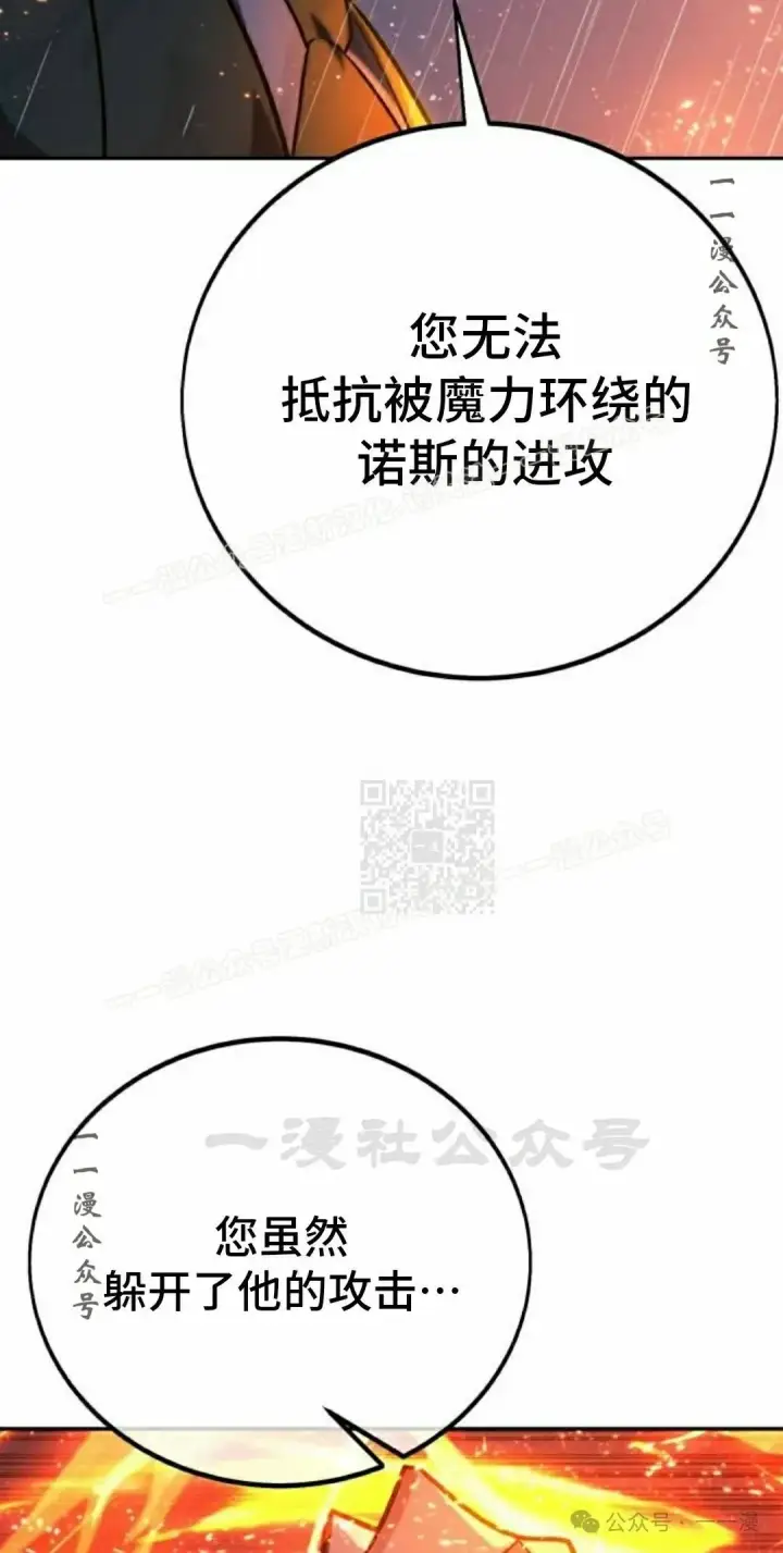 《配角在学院生存》配角在学校生存 52上图47