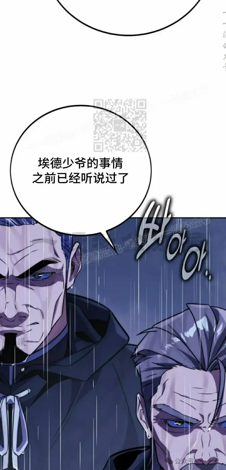 《配角在学院生存》配角在学校生存 52上图6