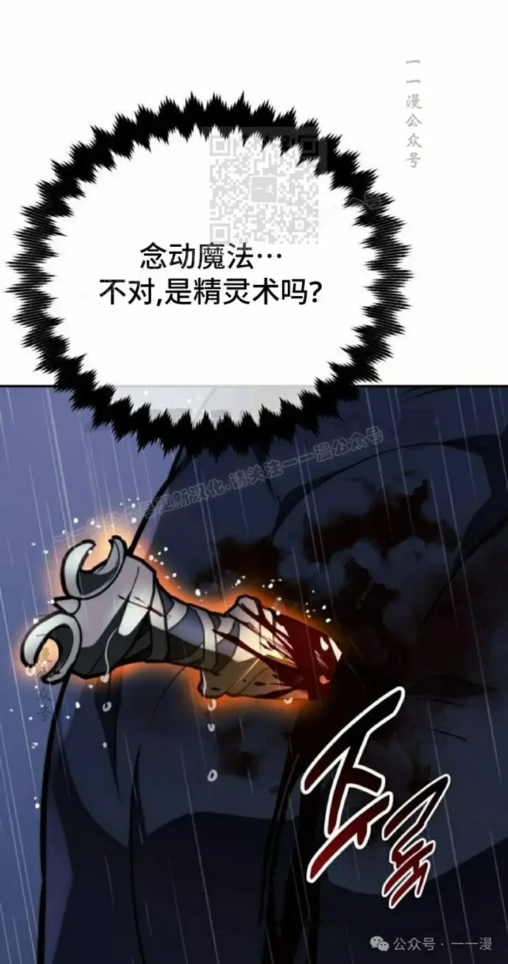 《配角在学院生存》配角在学校生存 52上图61