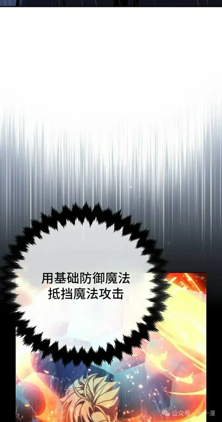 《配角在学院生存》配角在学校生存 52上图62
