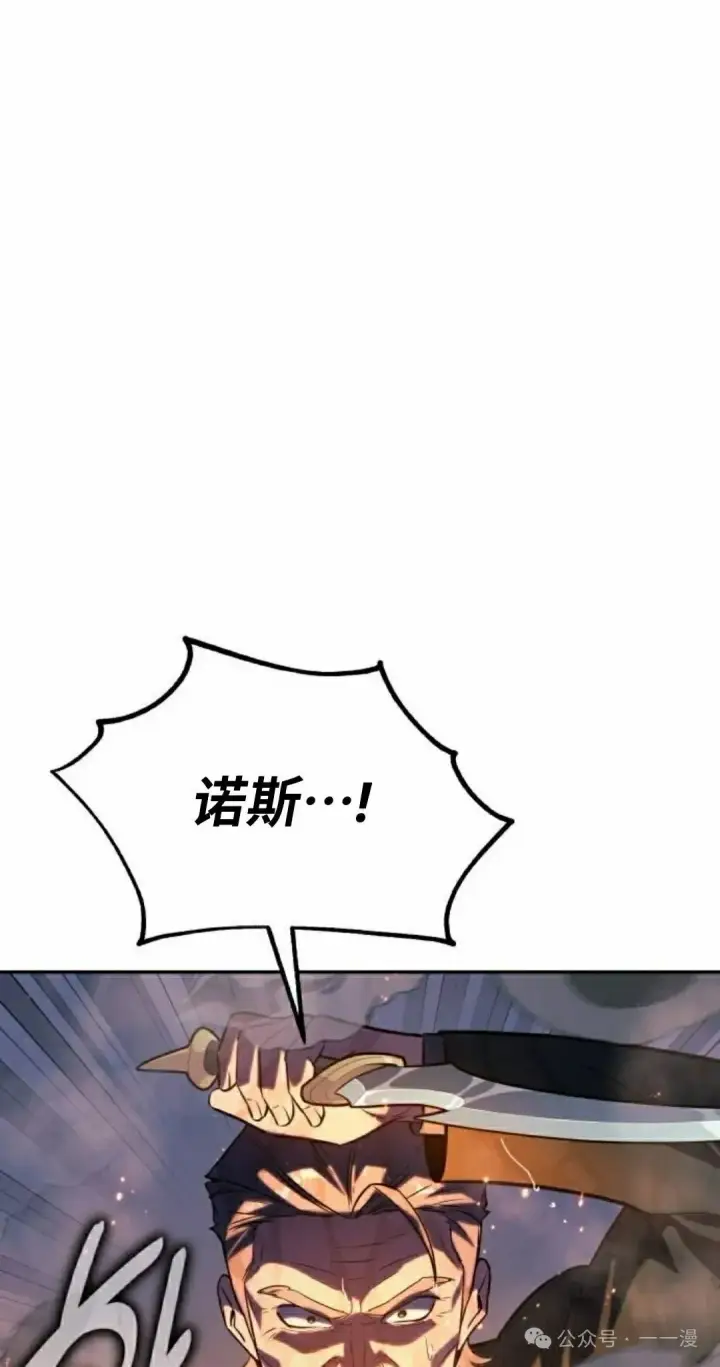 《配角在学院生存》配角在学校生存 52上图68