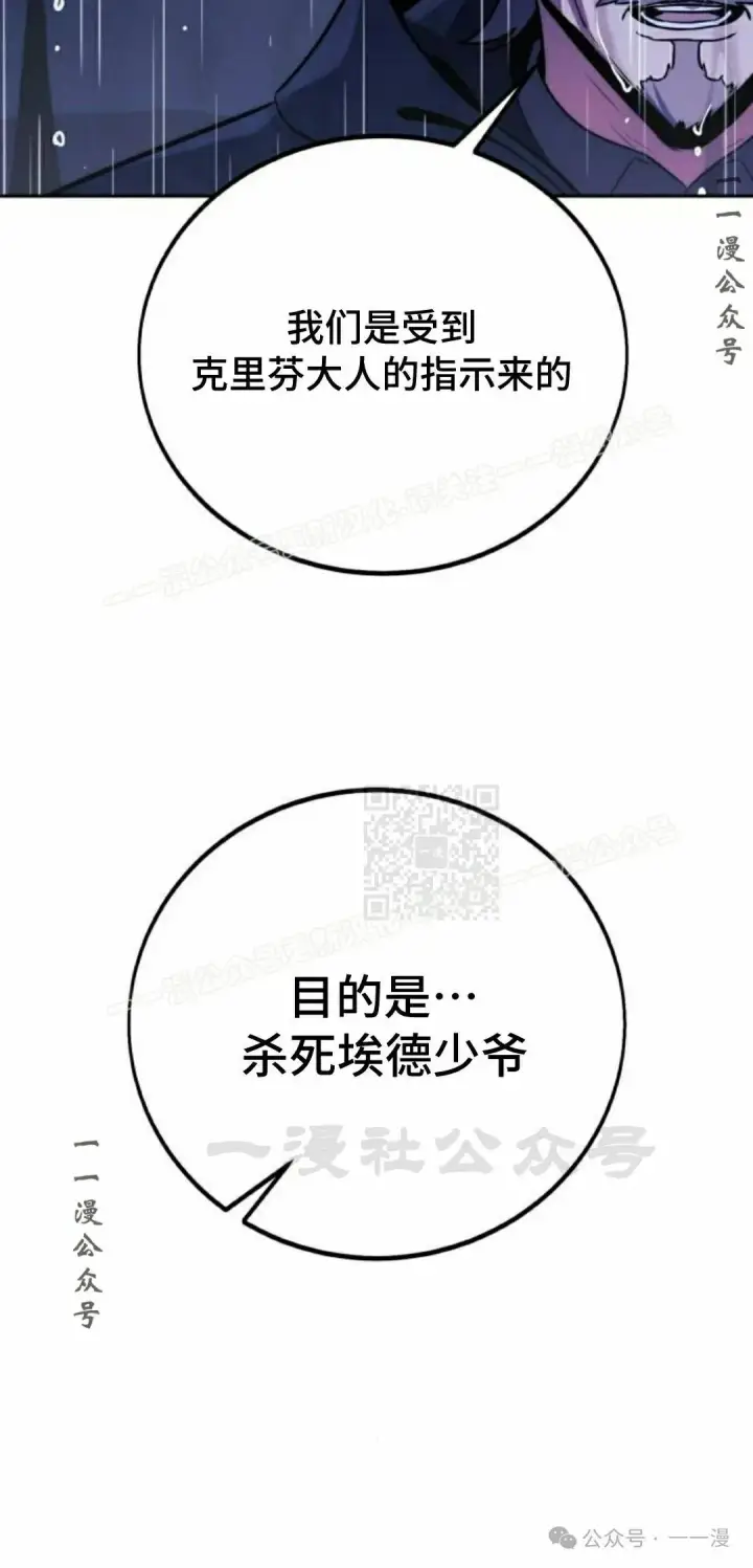 《配角在学院生存》配角在学校生存 52上图7