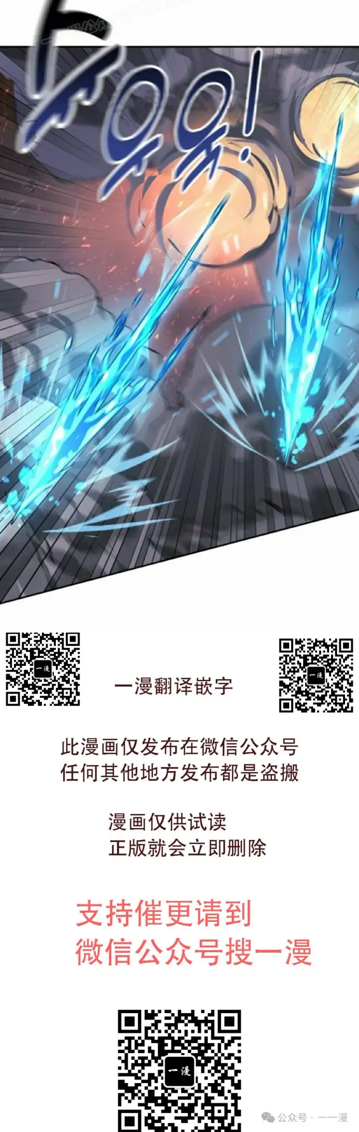 《配角在学院生存》配角在学校生存 52上图70