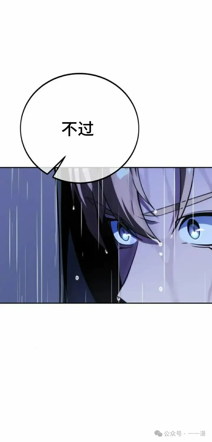 《配角在学院生存》配角在学校生存 52上图8