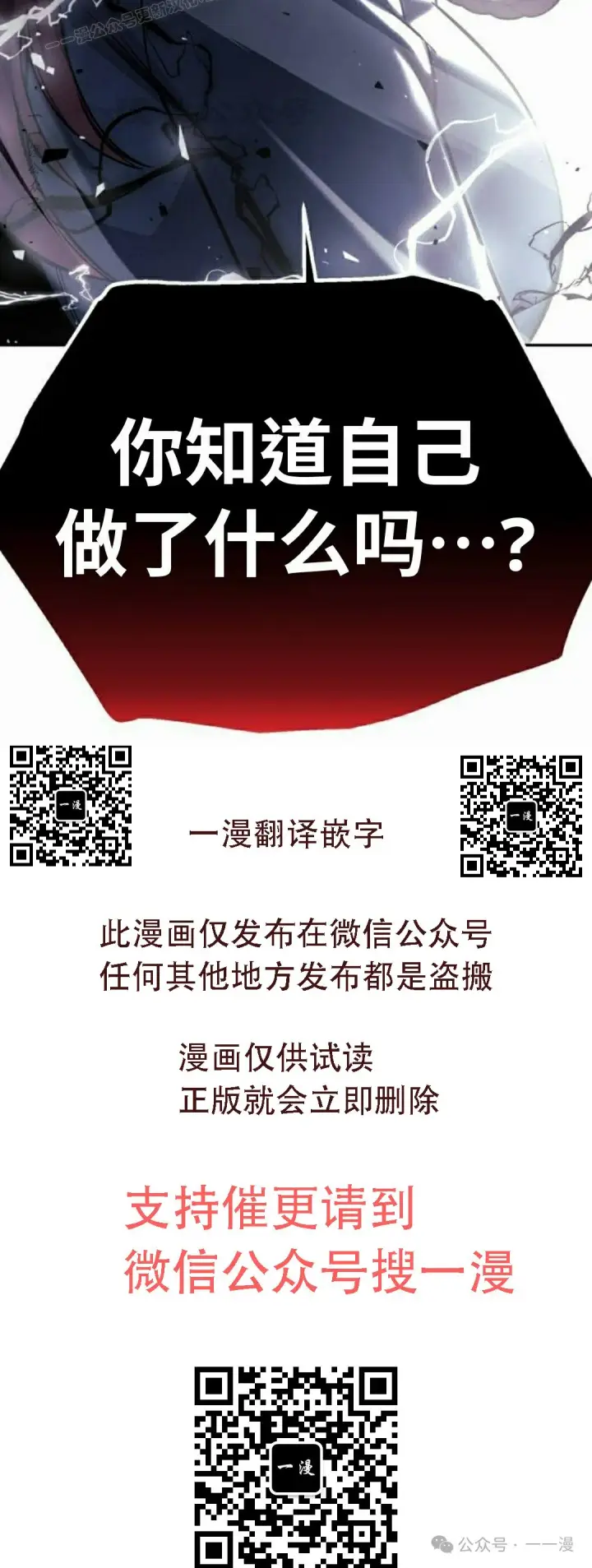 《配角在学院生存》配角在学校生存 52下图100