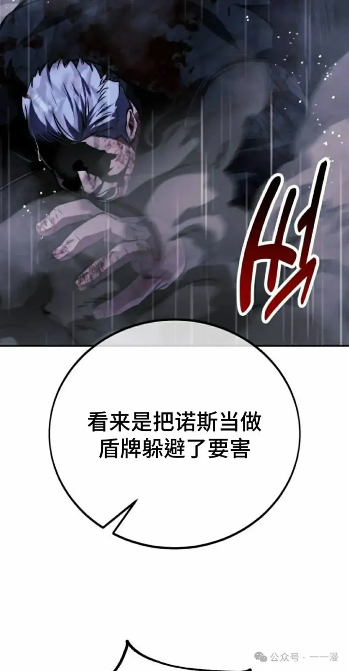 《配角在学院生存》配角在学校生存 52下图12