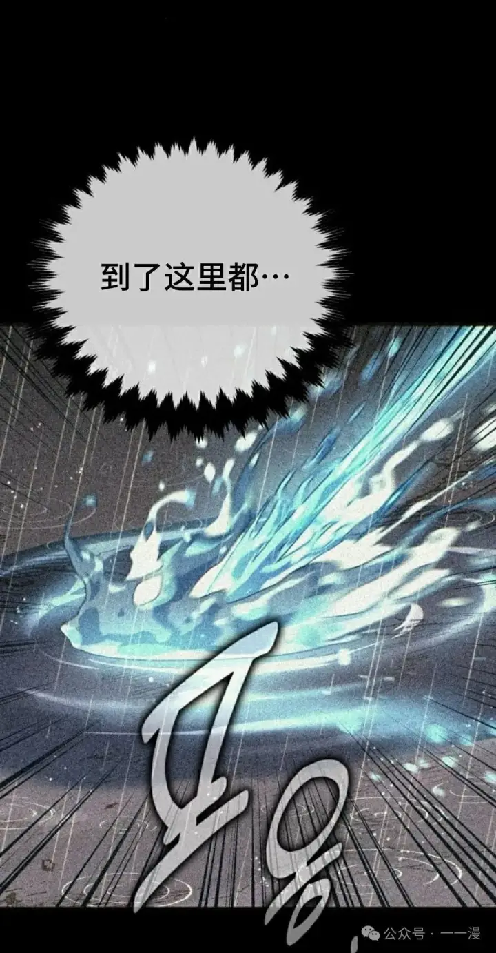 《配角在学院生存》配角在学校生存 52下图18