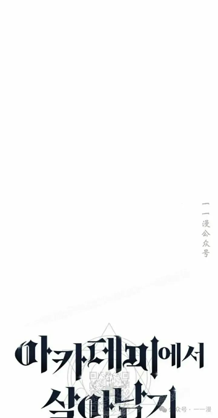 《配角在学院生存》配角在学校生存 52下图49
