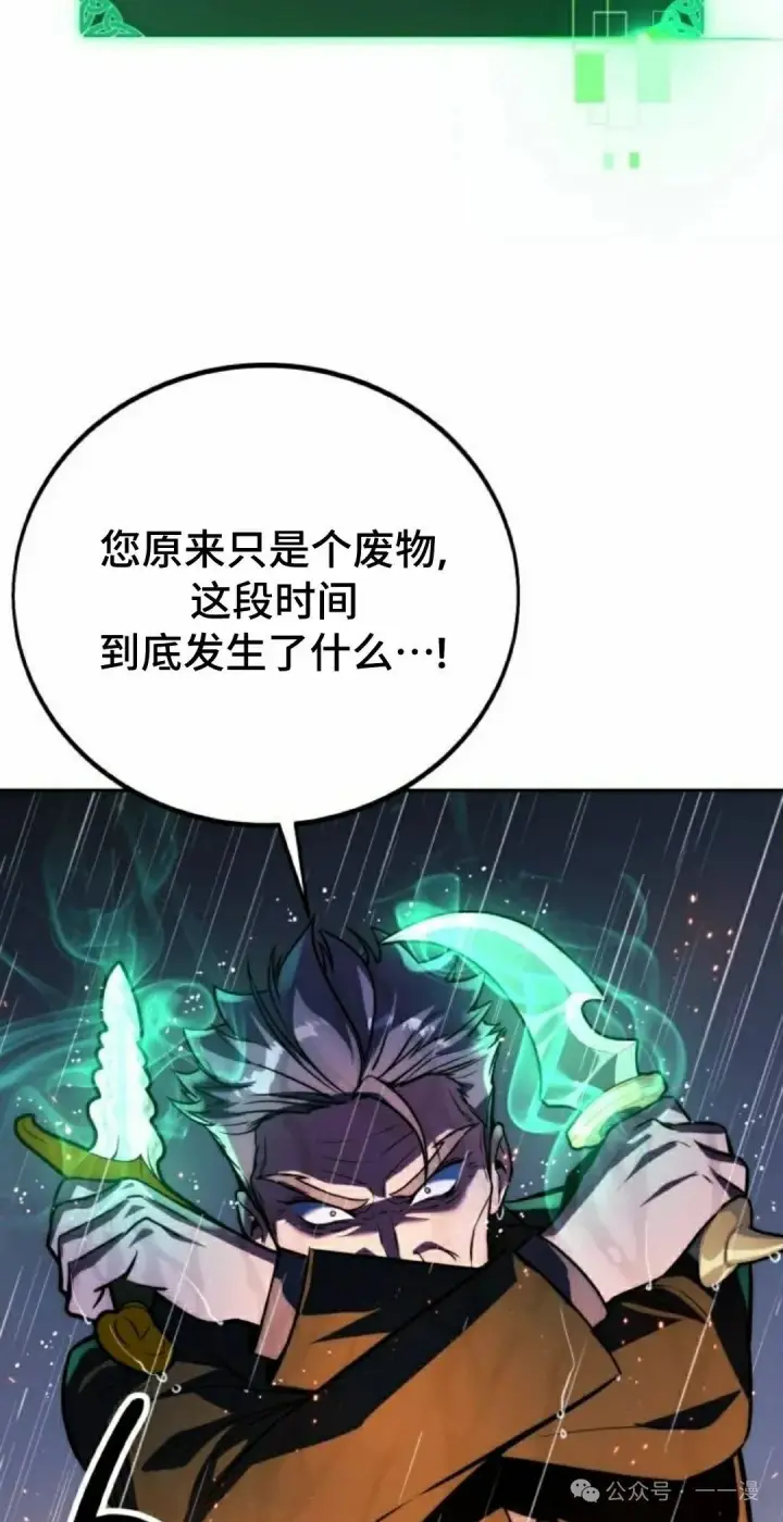 《配角在学院生存》配角在学校生存 52下图5