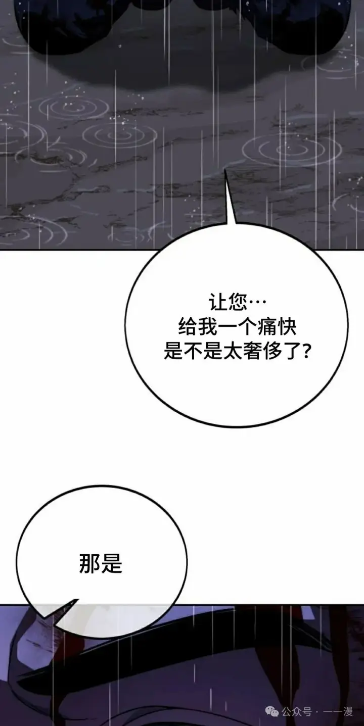 《配角在学院生存》配角在学校生存 52下图52