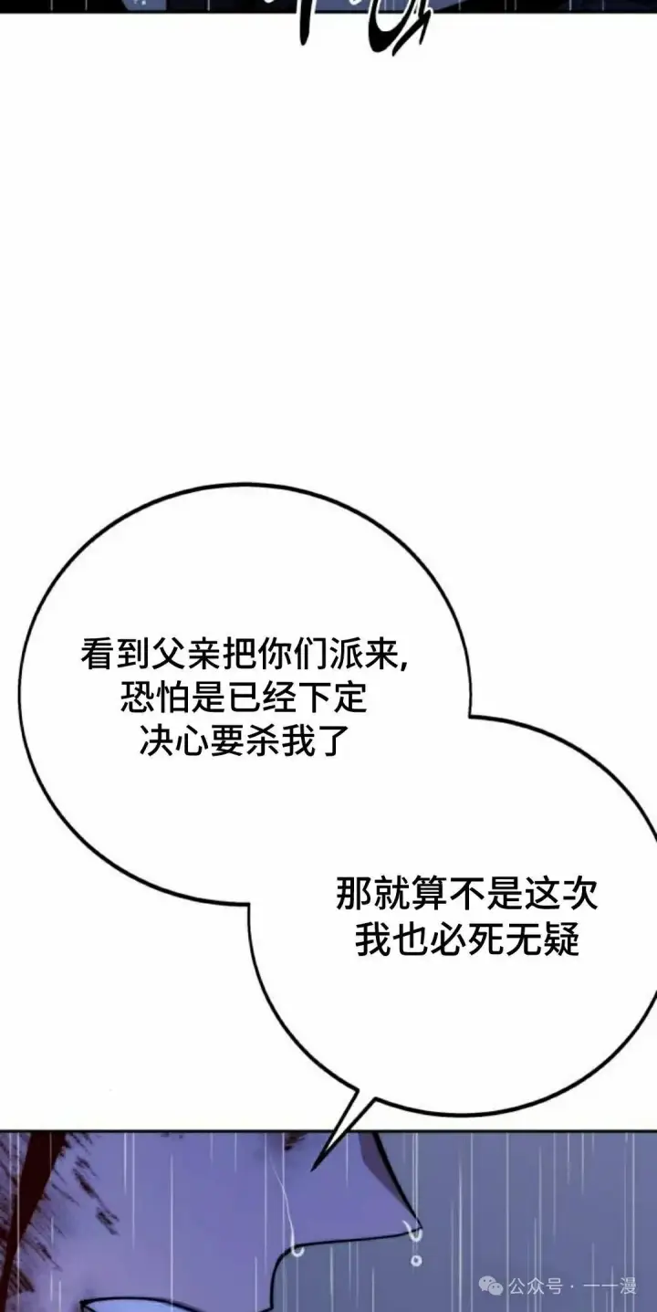 《配角在学院生存》配角在学校生存 52下图55